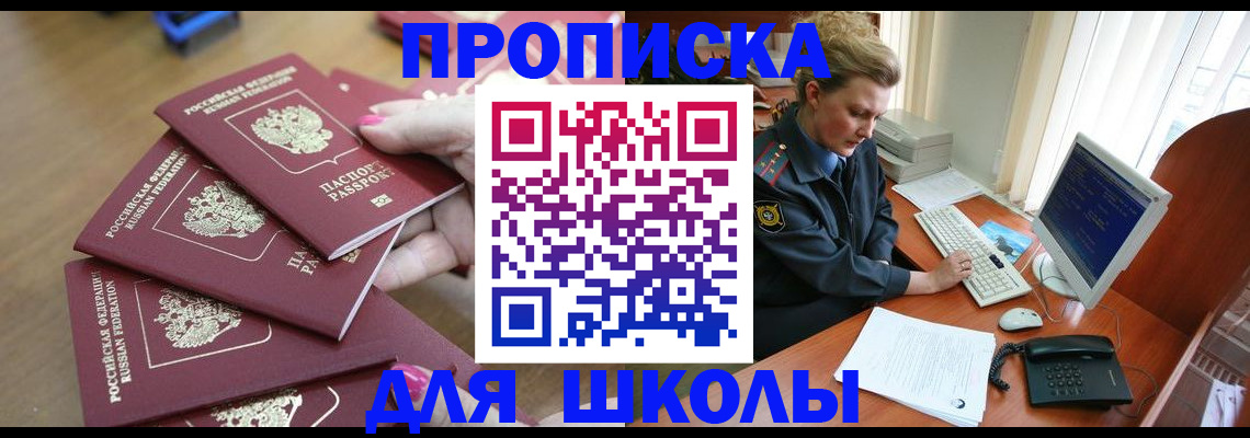 временная регистрация поиск в Дальнереченске